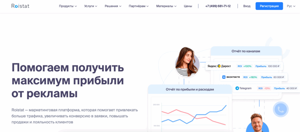 Google Analytics в России: запрет и штрафы от Роскомнадзора