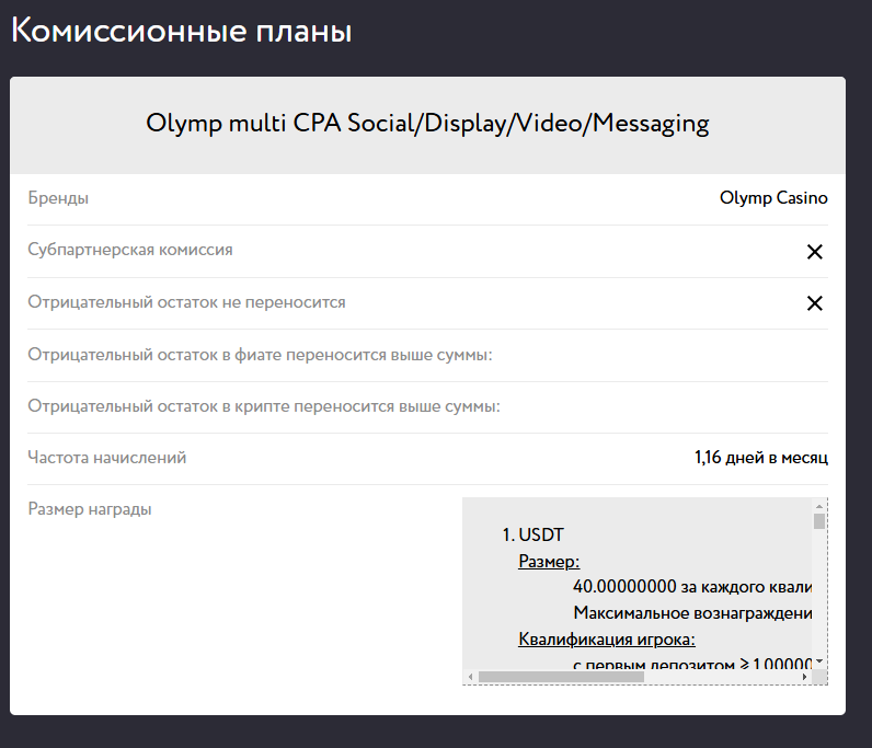 Обзор Godlike Partners: эксклюзивный in-house оффер без холда и CPA лимита