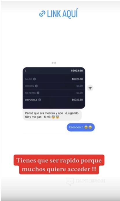 Схемный трафик в арбитраже: что это и как его лить