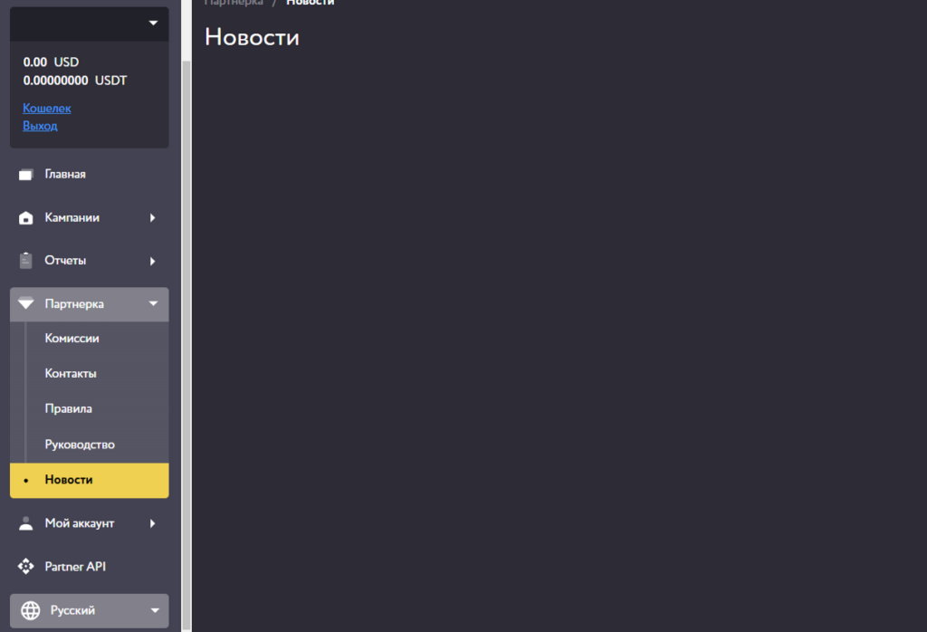Обзор Godlike Partners: эксклюзивный in-house оффер без холда и CPA лимита