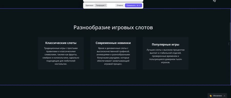AI-лендинг и креативы за час: эксперимент на примере прилы под iGaming