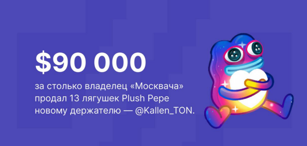 Виртуальная лягушка за реальные $5 300: что такое подарки в Telegram и как на них заработать