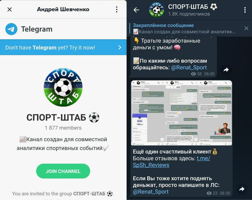 Обработчик трафика: кто это и чем занимается