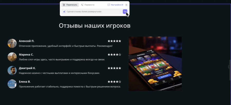 AI-лендинг и креативы за час: эксперимент на примере прилы под iGaming