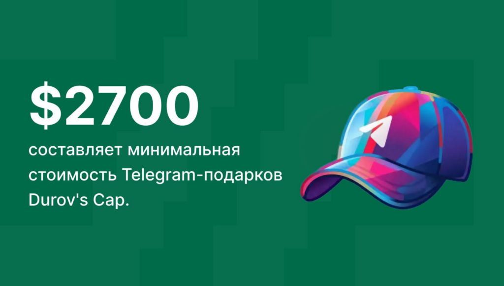 Виртуальная лягушка за реальные $5 300: что такое подарки в Telegram и как на них заработать