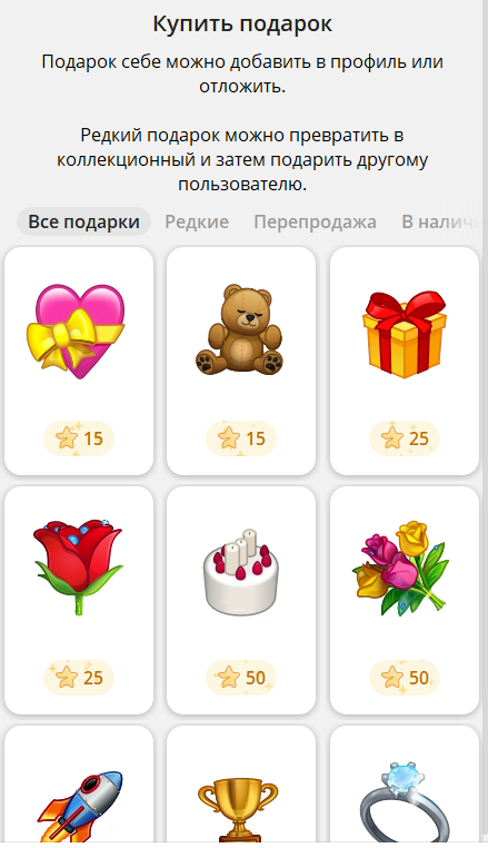 Виртуальная лягушка за реальные $5 300: что такое подарки в Telegram и как на них заработать