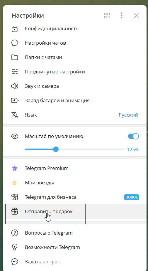 Виртуальная лягушка за реальные $5 300: что такое подарки в Telegram и как на них заработать