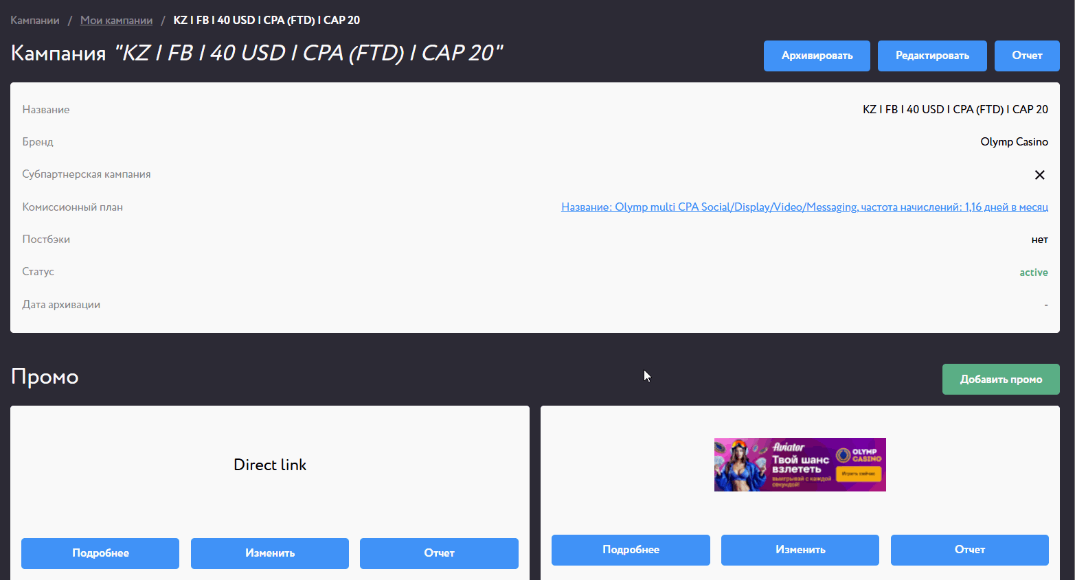 Обзор Godlike Partners: эксклюзивный in-house оффер без холда и CPA лимита