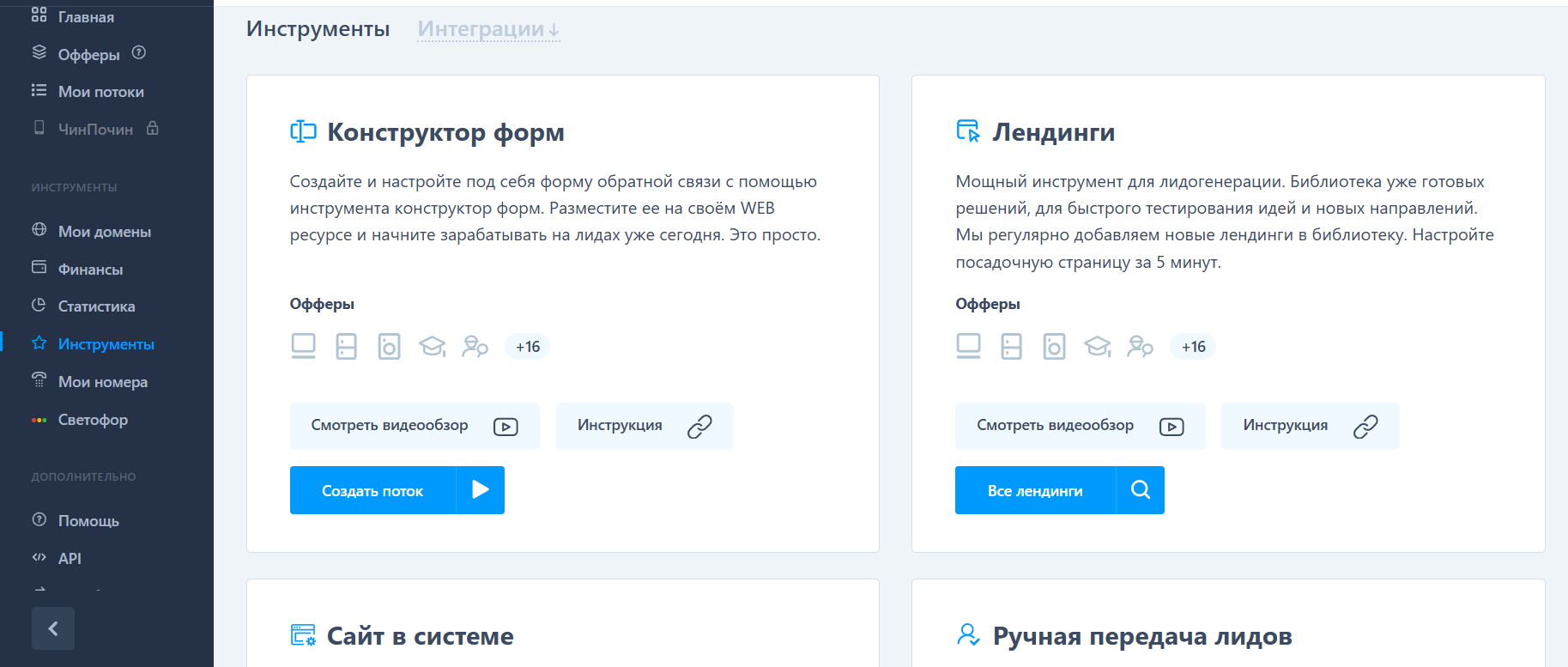 Servicelead