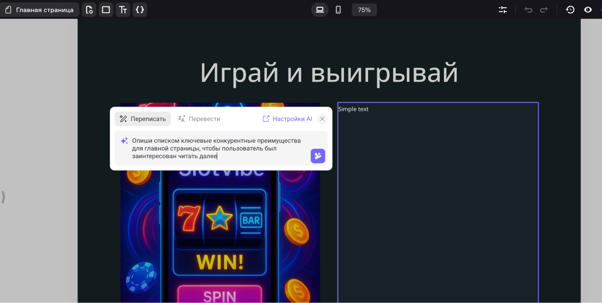 AI-лендинг и креативы за час: эксперимент на примере прилы под iGaming