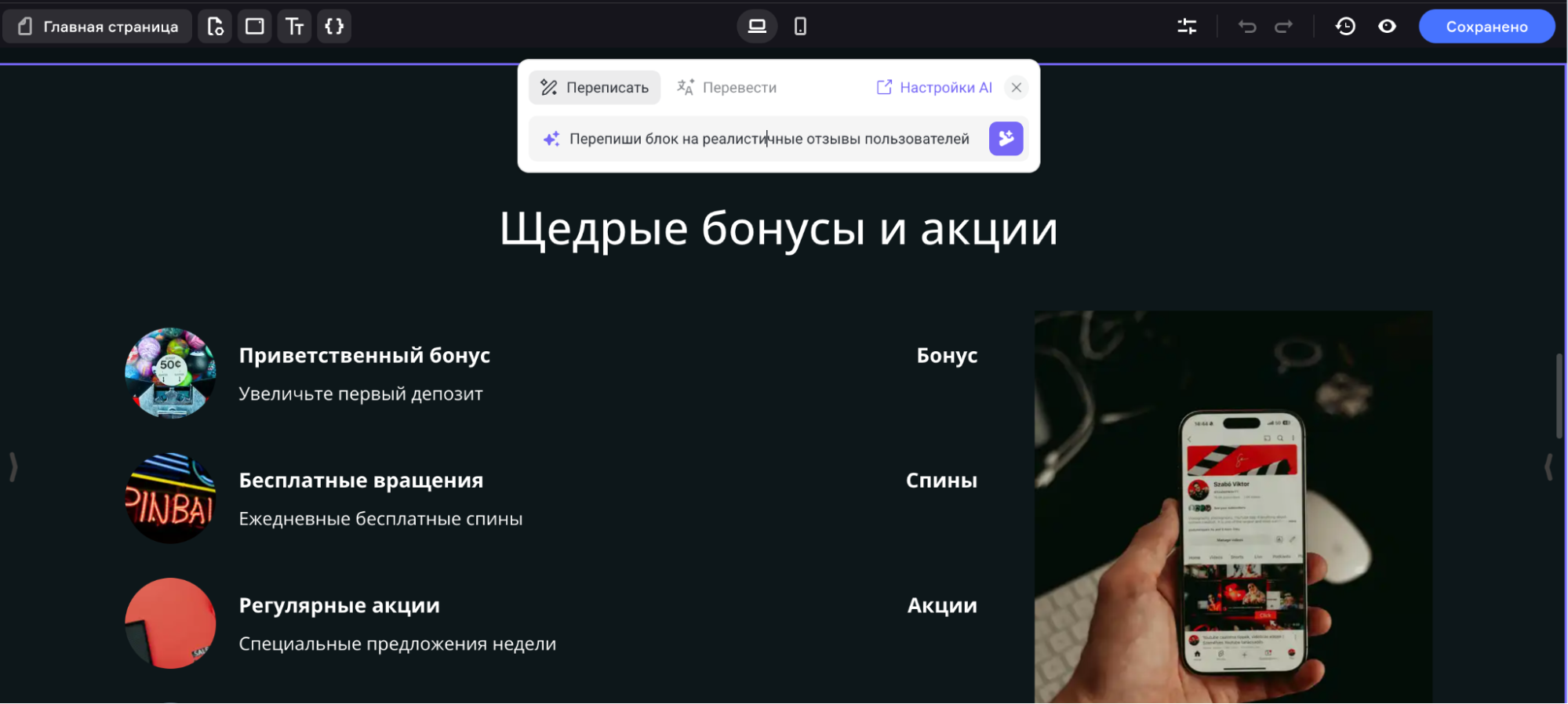 AI-лендинг и креативы за час: эксперимент на примере прилы под iGaming