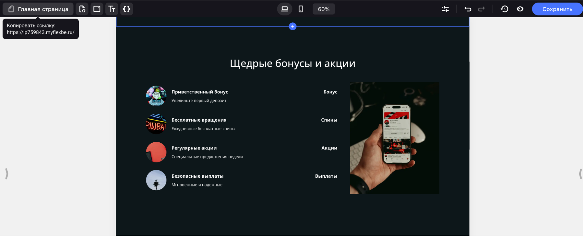 AI-лендинг и креативы за час: эксперимент на примере прилы под iGaming