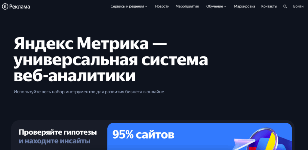 Google Analytics в России: запрет и штрафы от Роскомнадзора