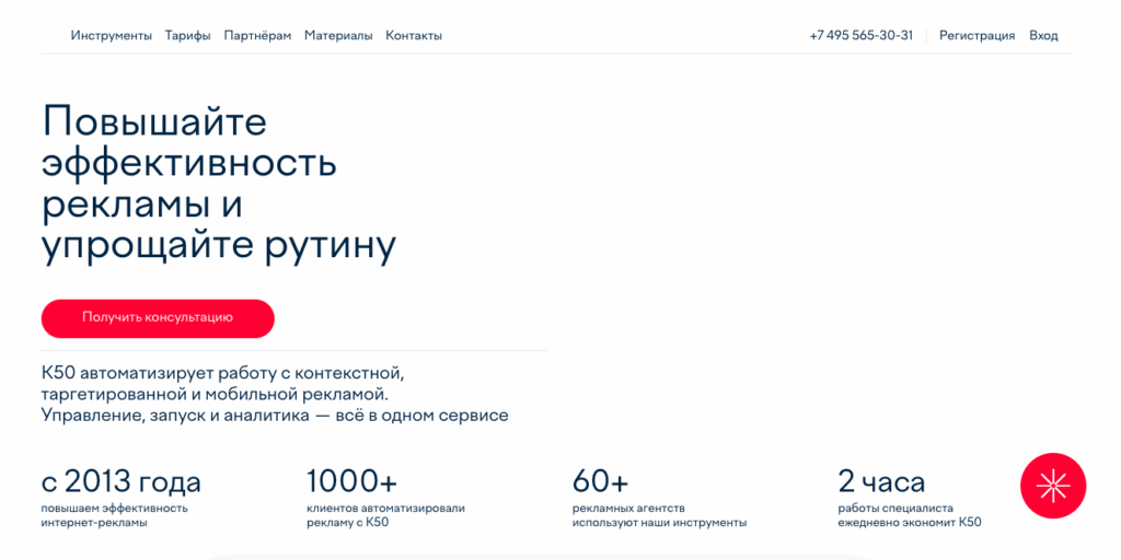 Google Analytics в России: запрет и штрафы от Роскомнадзора