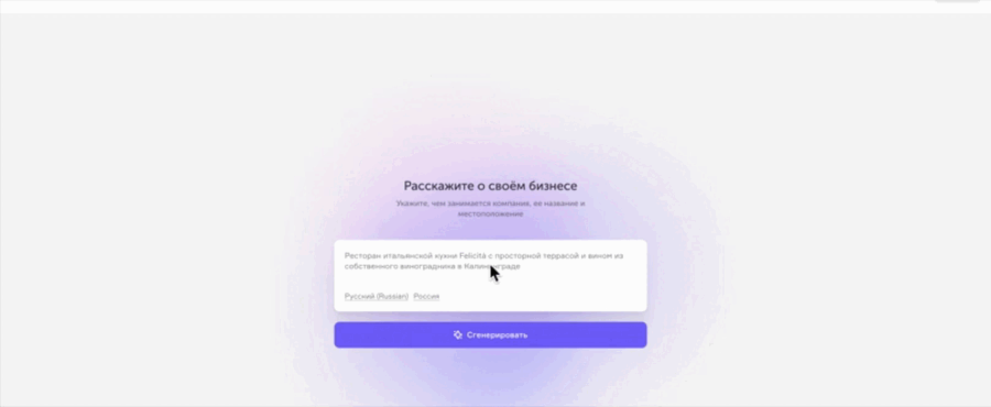 AI-лендинг и креативы за час: эксперимент на примере прилы под iGaming