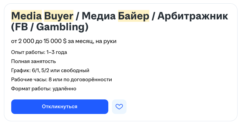 Сколько можно заработать на арбитраже трафика