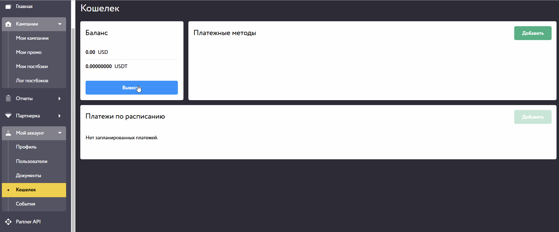 Обзор Godlike Partners: эксклюзивный in-house оффер без холда и CPA лимита