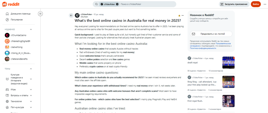 SEO в iGaming: инструменты, тренды, преимущества продвижения