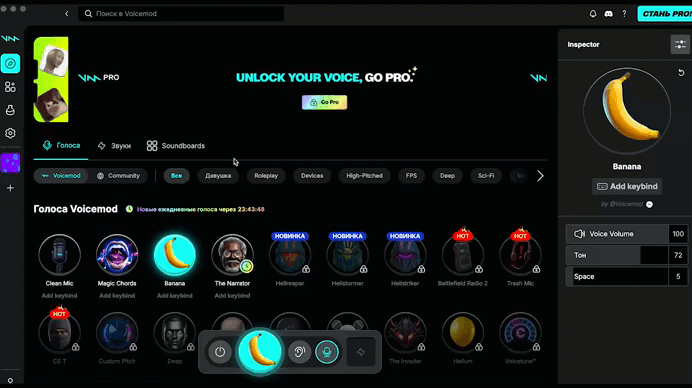 VoiceMod