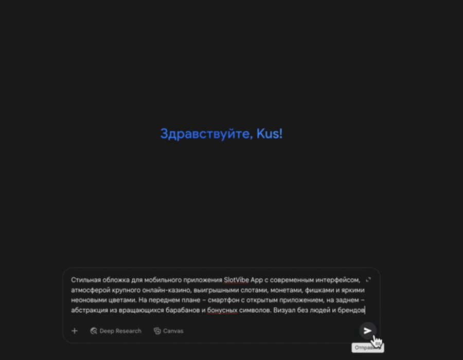 AI-лендинг и креативы за час: эксперимент на примере прилы под iGaming
