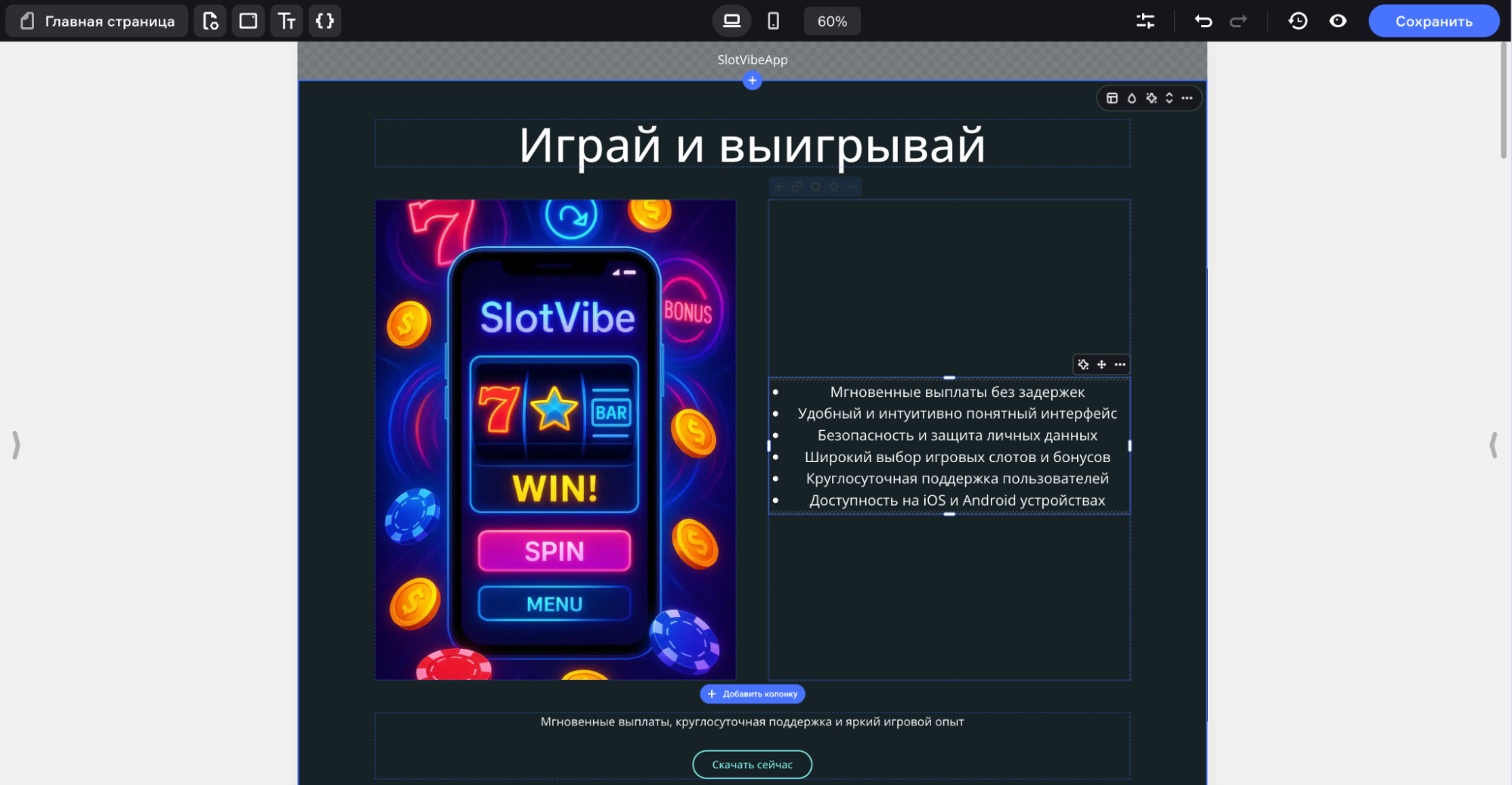 AI-лендинг и креативы за час: эксперимент на примере прилы под iGaming