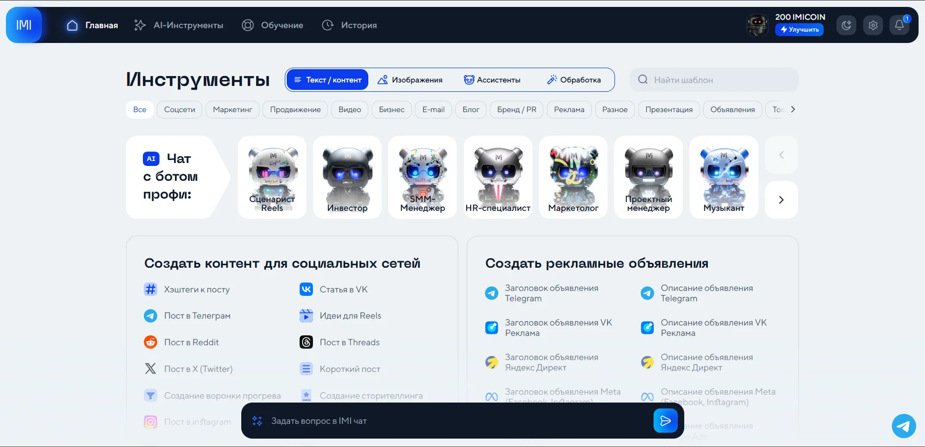 Imigo AI