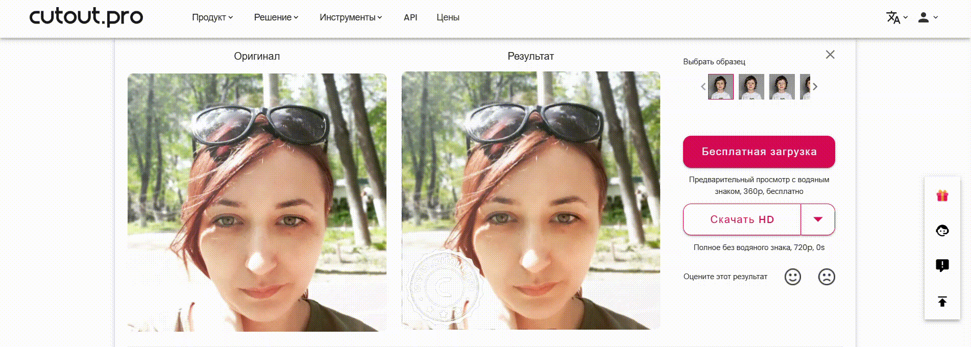 Как сделать анимацию фото в в Cutout Pro