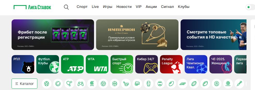 БК «Лига Ставок» проиграла в деле о групповых ставках