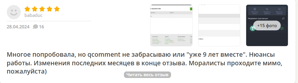 QComment