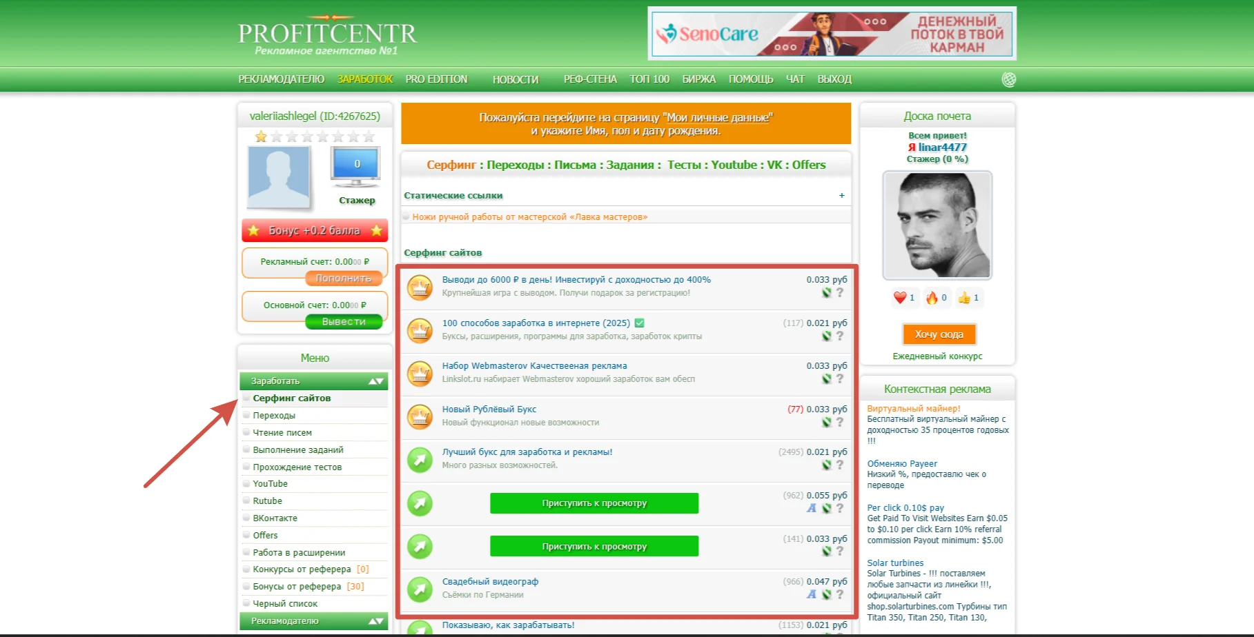 Profitcentr