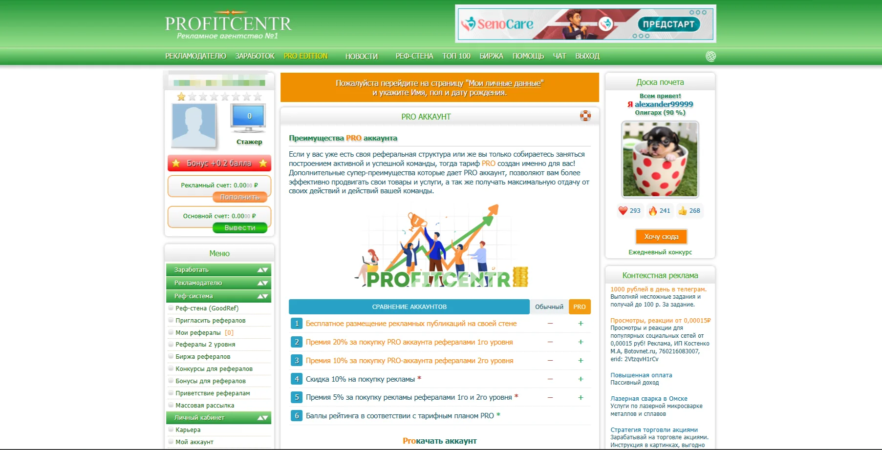 Profitcentr