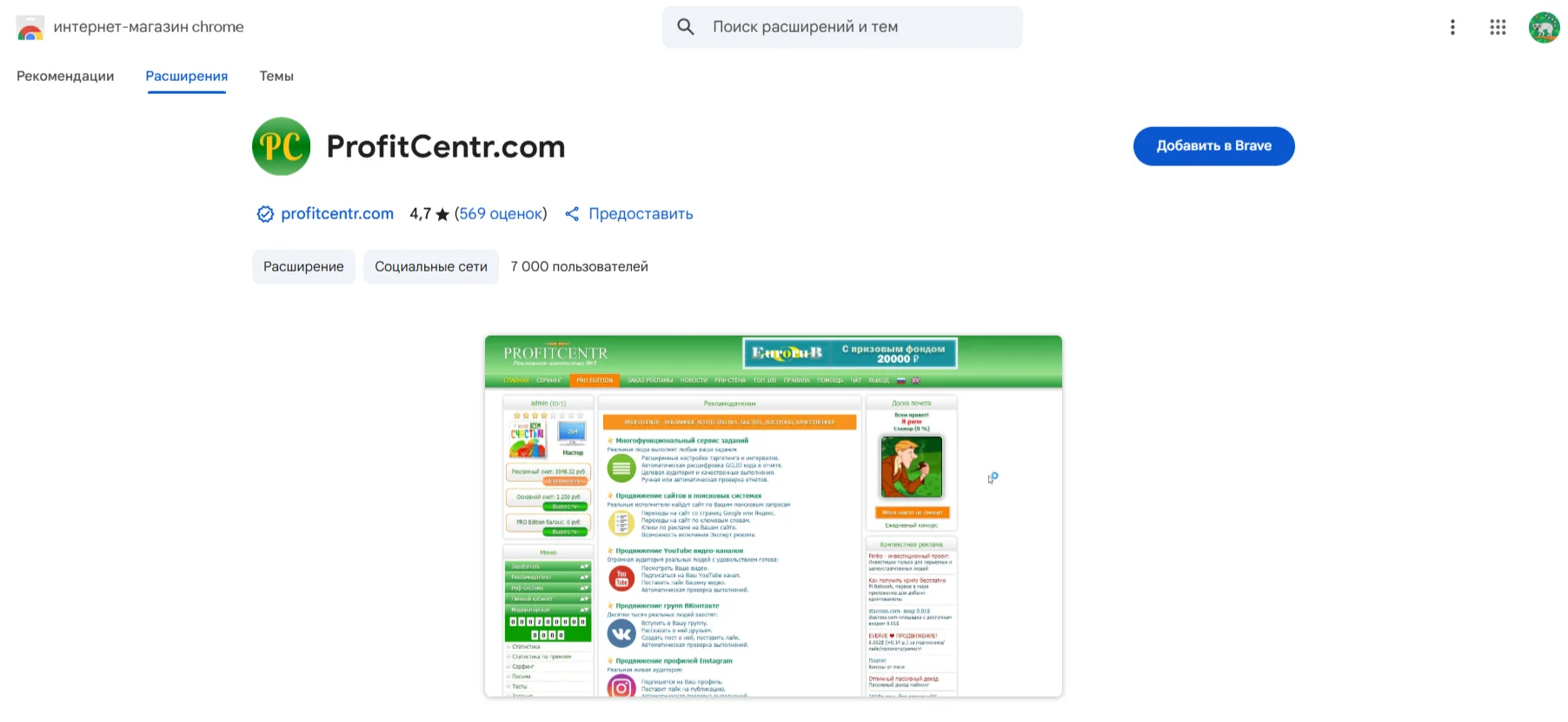 Profitcentr