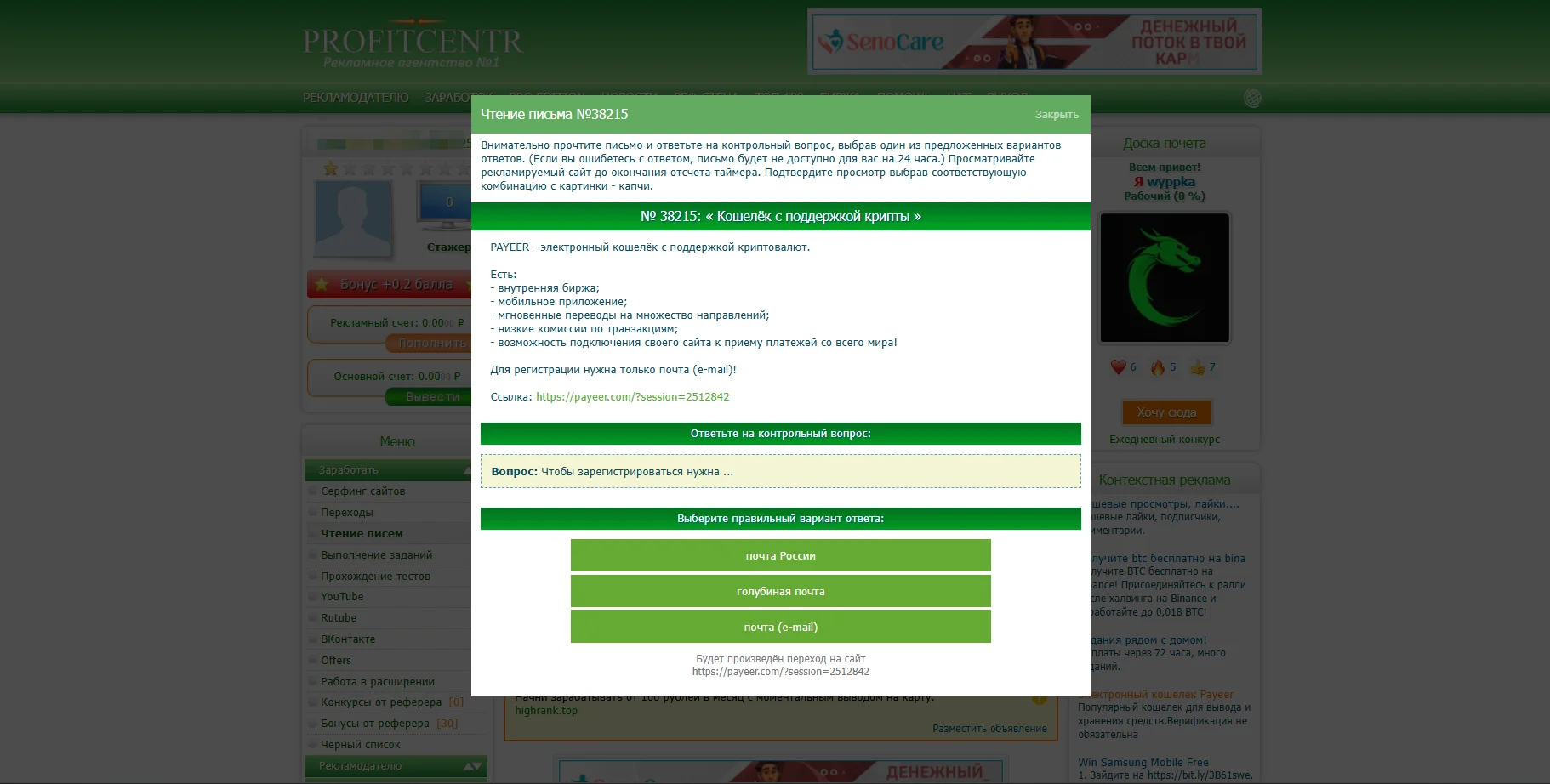 Profitcentr