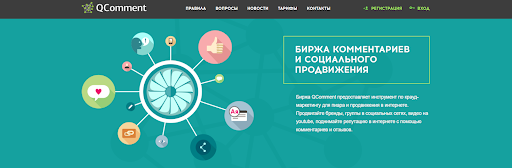 Где продавать отзывы и комментарии