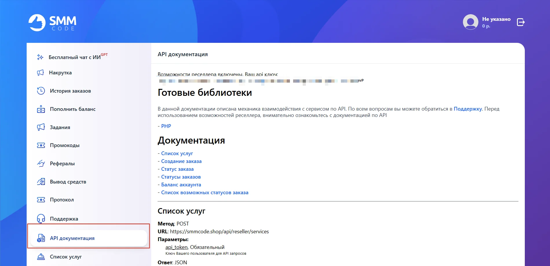 SMM Code