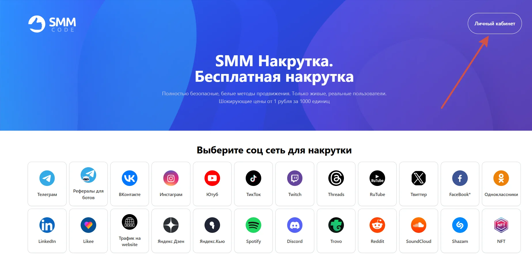 SMM Code