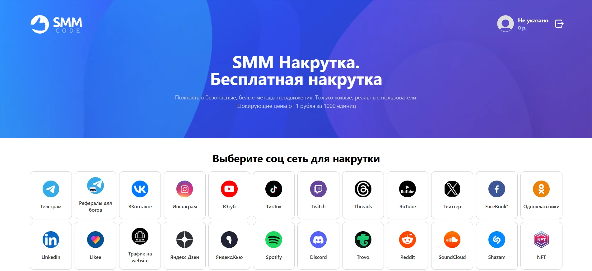 SMM Code