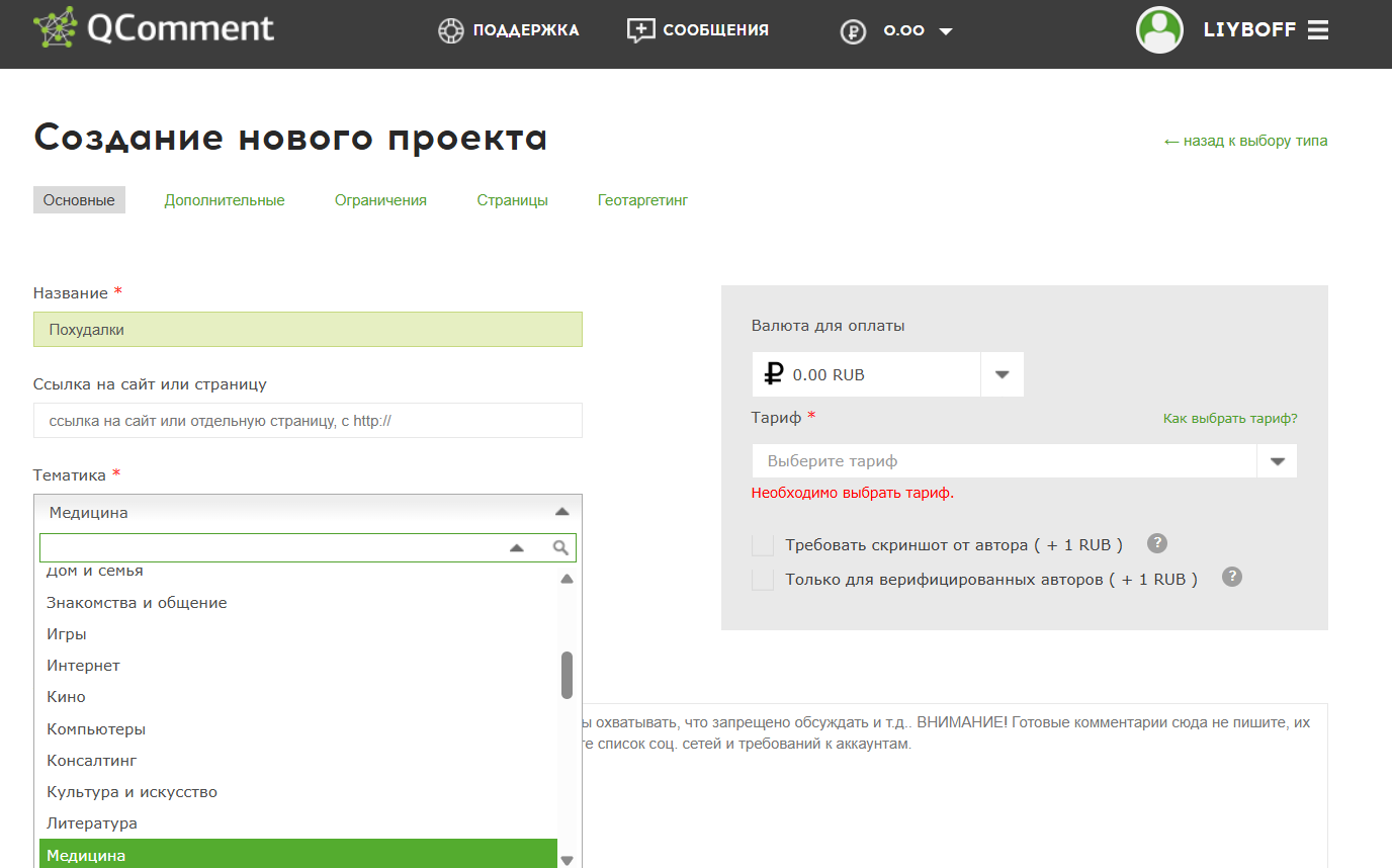 QComment