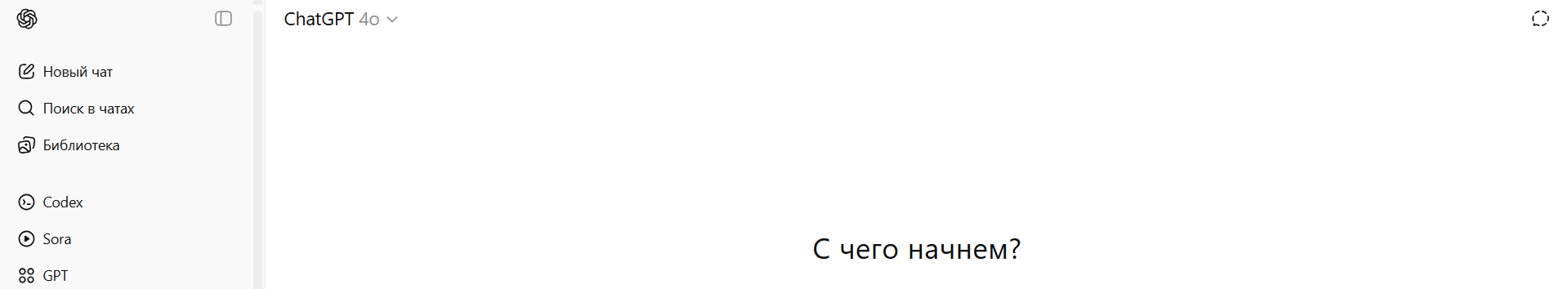 Как выглядит начало работы с ДЖПТ