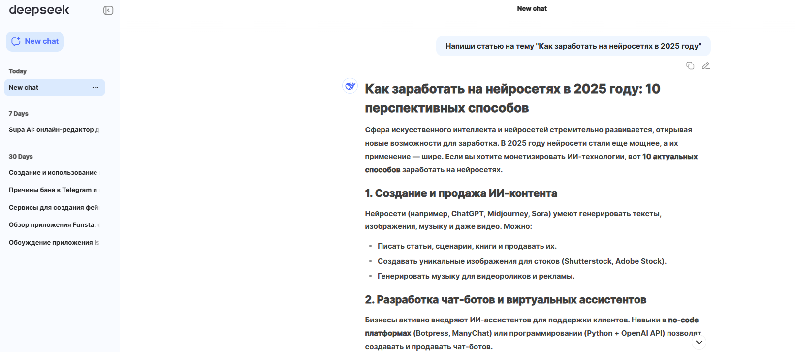 Пример текста от ИИ