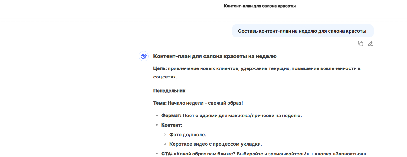Как составлять КП с помощью ИИ