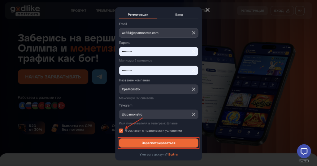 Обзор Godlike Partners: эксклюзивный in-house оффер без холда и CPA лимита