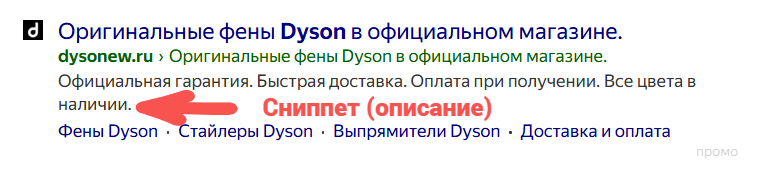 Пример сниппета