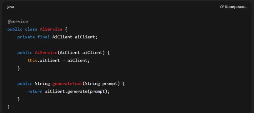 Spring AI