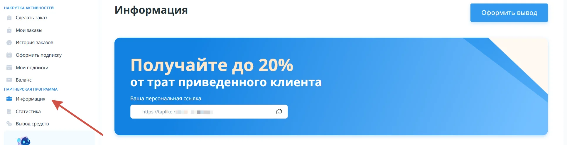 TapLike