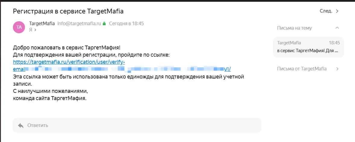 Target Mafia