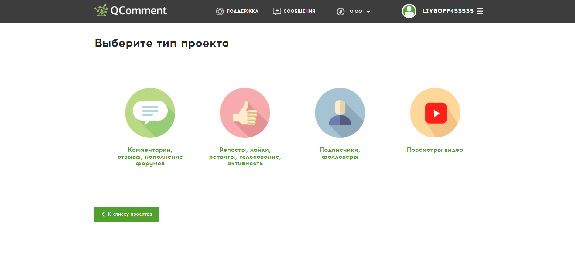 QComment