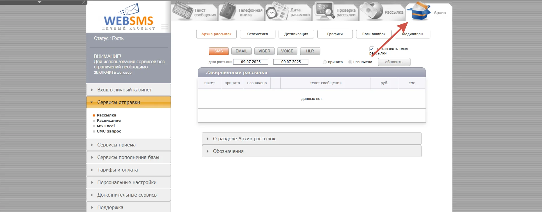 Websms