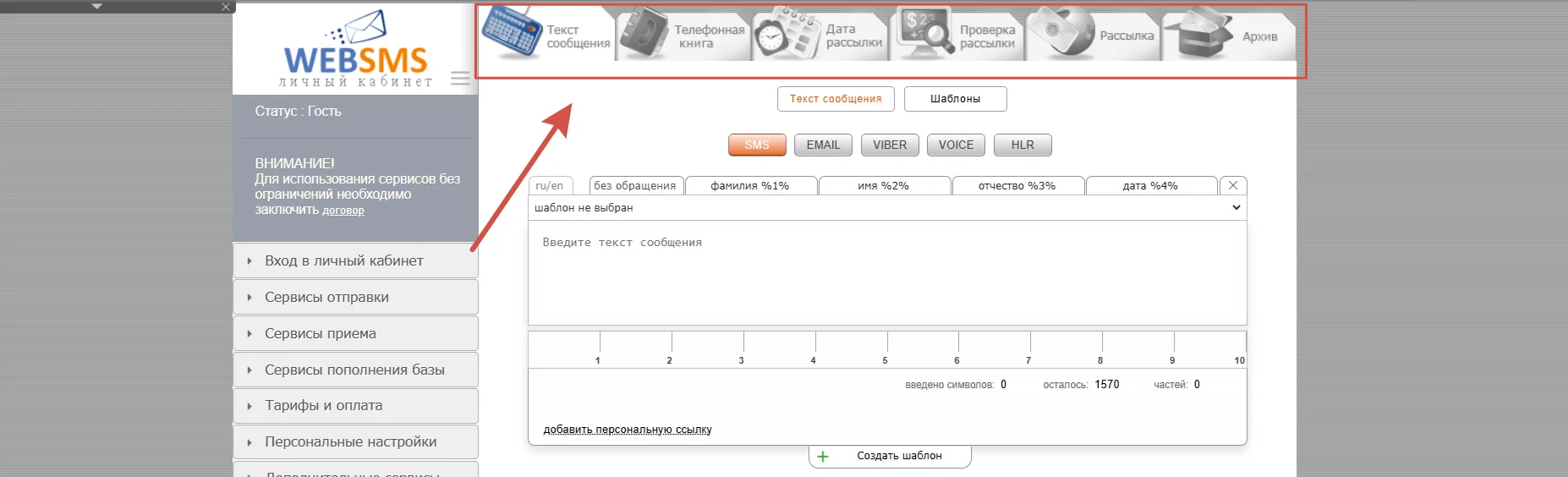 Websms