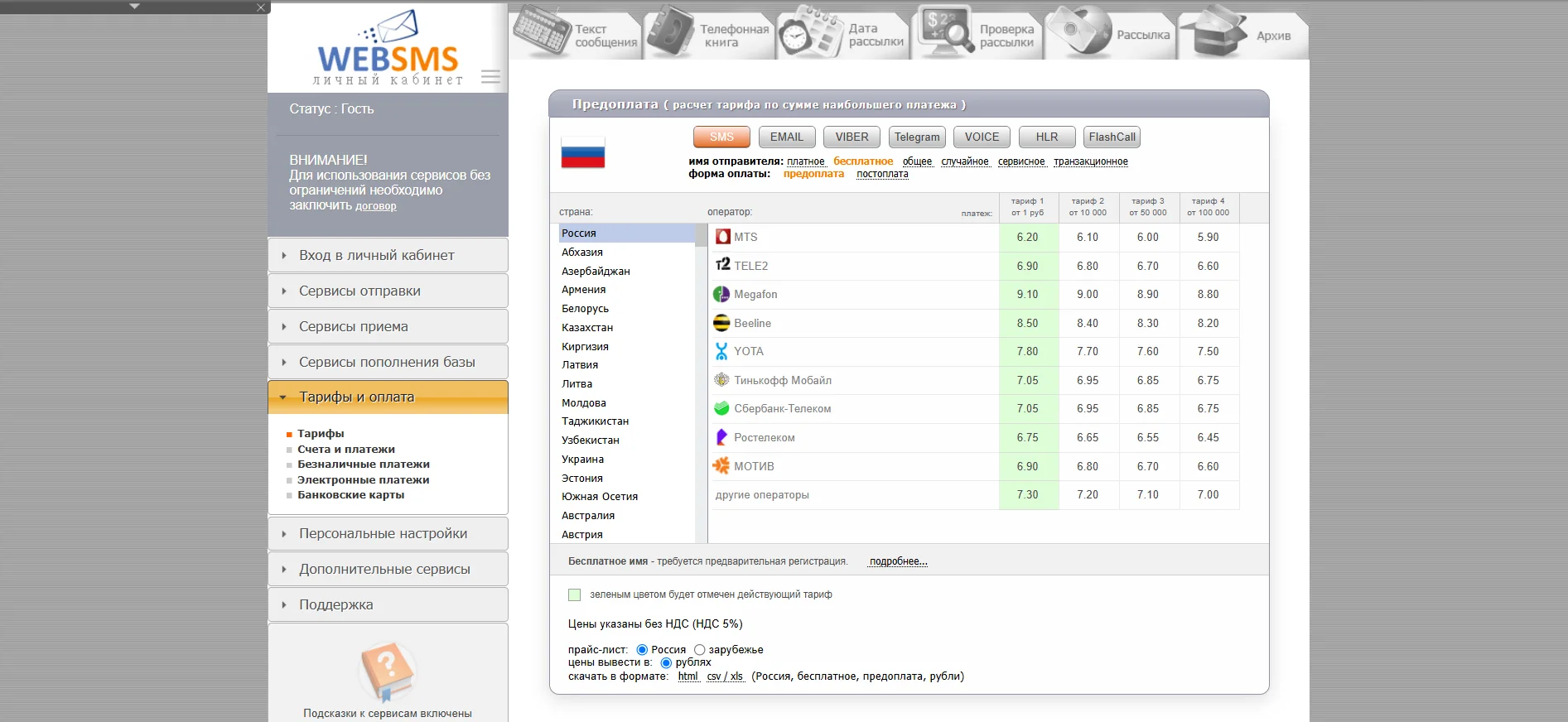 Websms